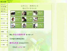 Tablet Screenshot of messia.com